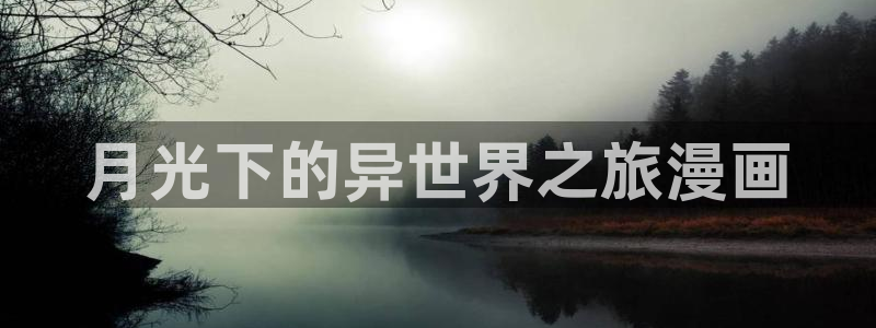 汗汗漫画韩国漫画