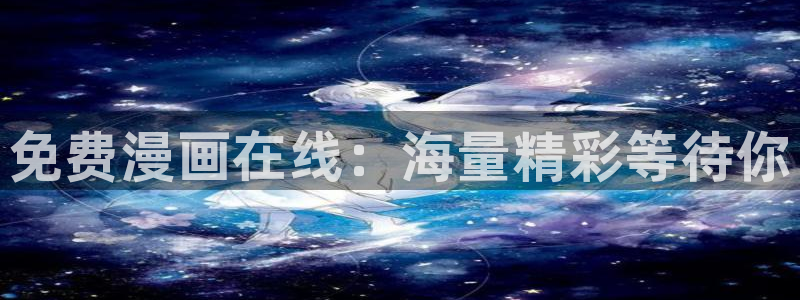 汗汗漫画成人