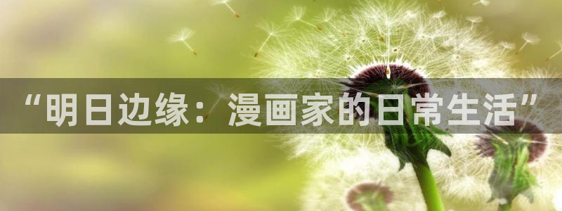 汗汗漫画……歪歪漫画