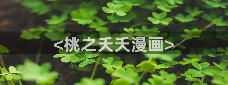 汗汗漫画官网入口
