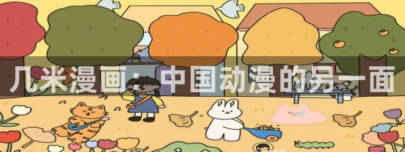 汗汗漫画歪歪漫画