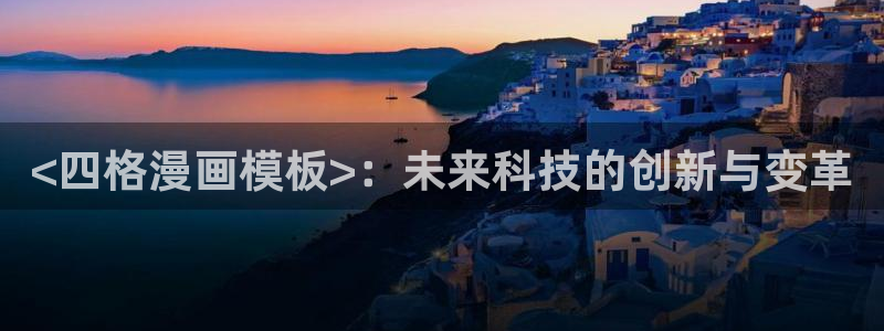 汗汗漫画在线首页