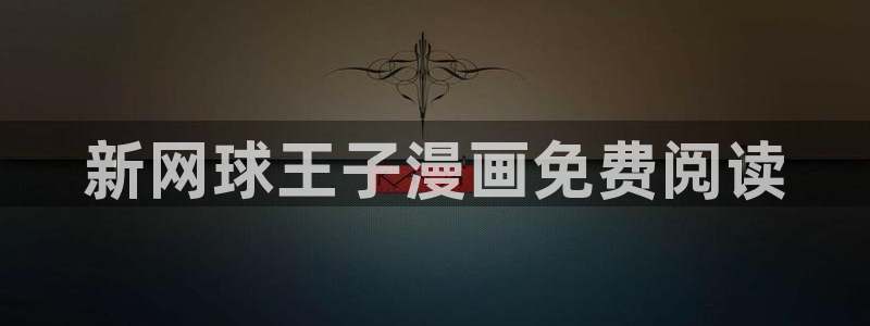 汗汗漫画观看