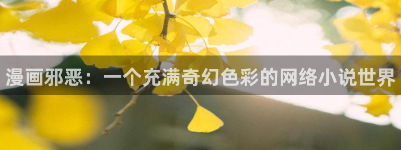 汗汗漫画官网
