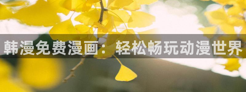 汗汗漫画免