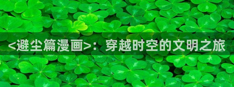 汗汗漫画免费在线看
