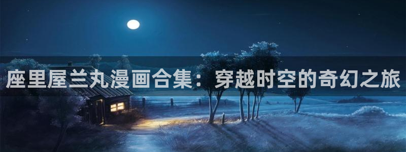 嘿咻漫画~汗汗漫画入口