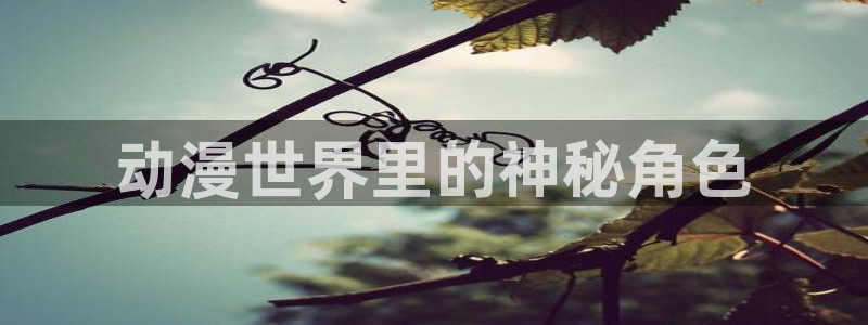汗汗漫画樱花