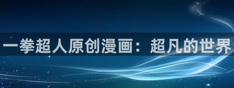 汗汗漫画在线观看nba入口