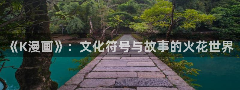 汗汗漫画进入口