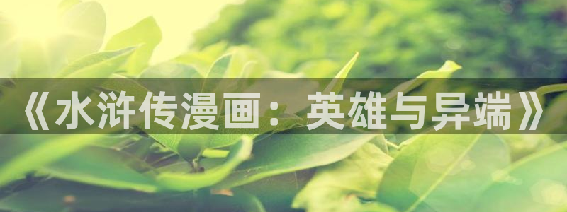 汗汗漫画 漫画